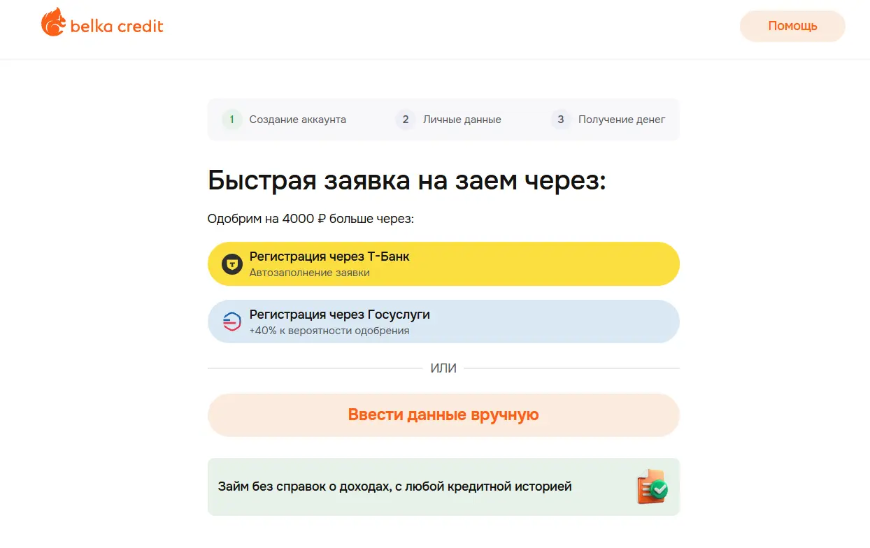 регистрация в личном кабинете