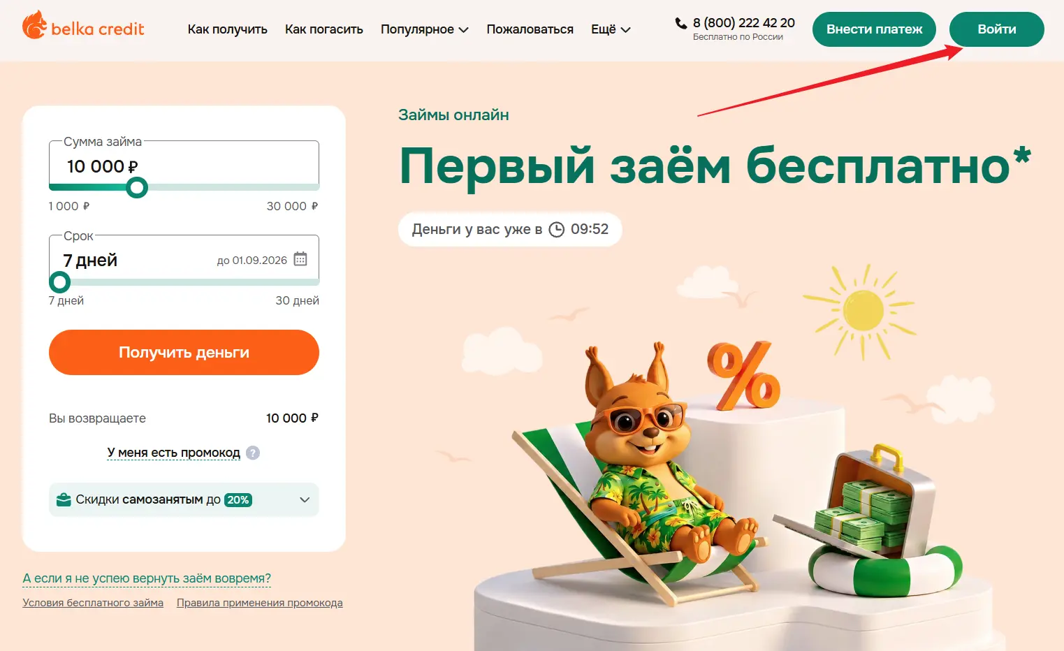 вход в личный кабинет