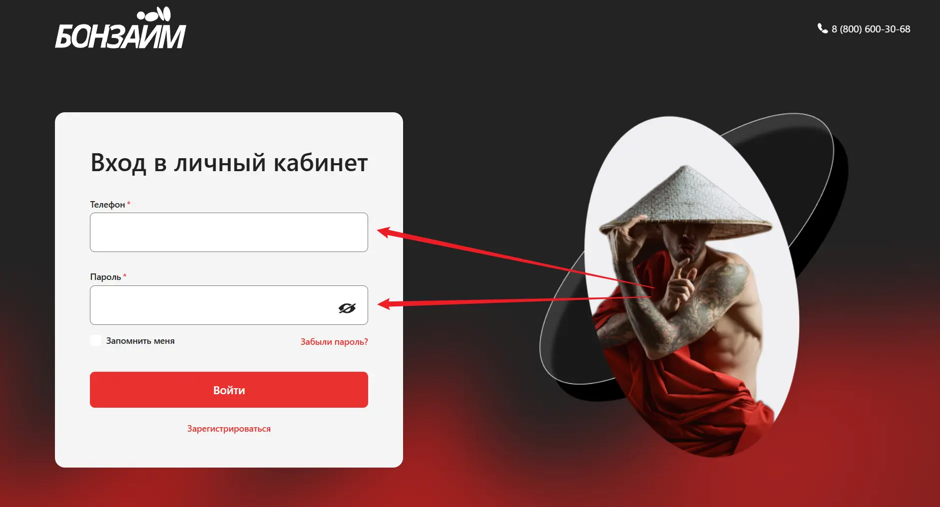 вход по номеру телефона в личный кабинет