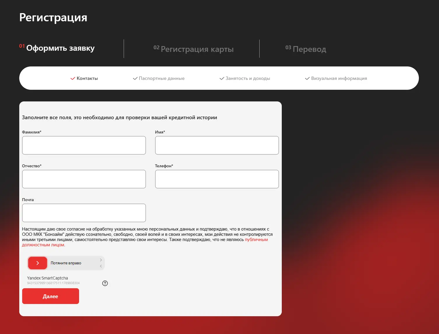 регистрация в личном кабинете