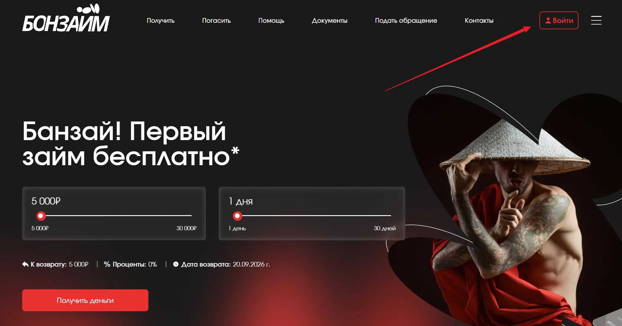 вход в личный кабинет