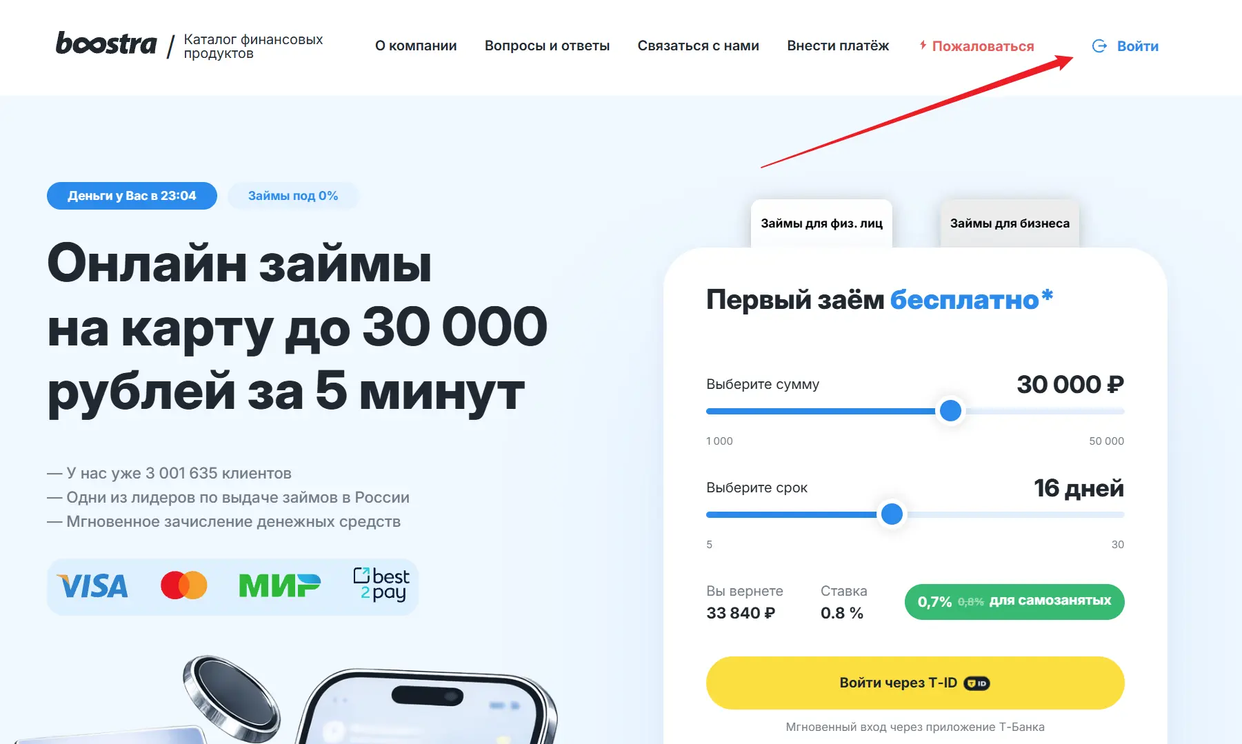 вход в личный кабинет
