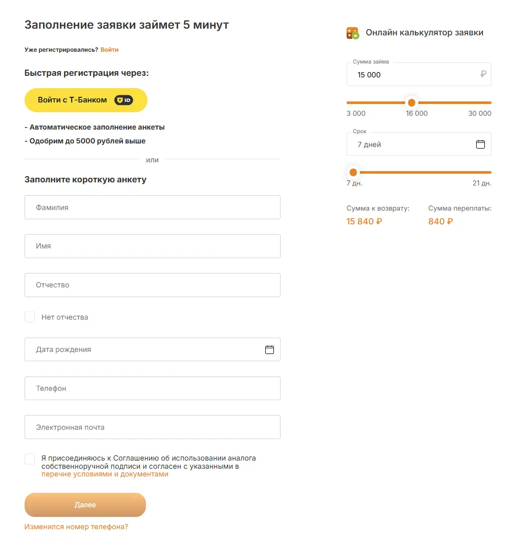 регистрация в личном кабинетет бумзайм