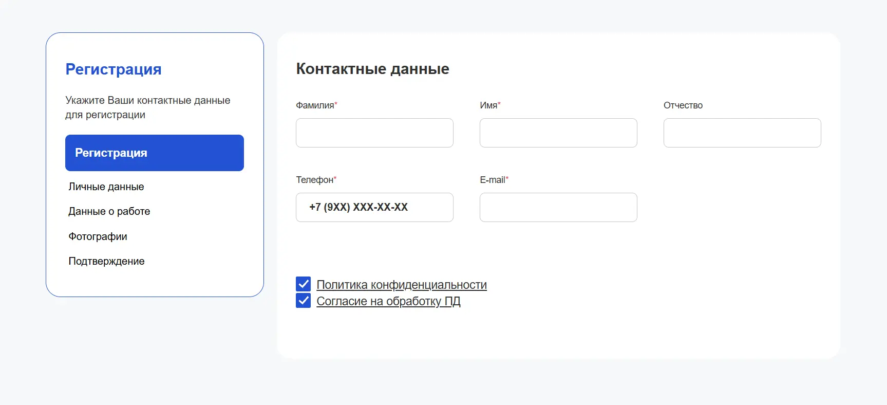 регистрация в личном кабинете