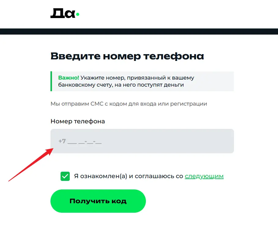 вход в личный кабинет по номеру телефона