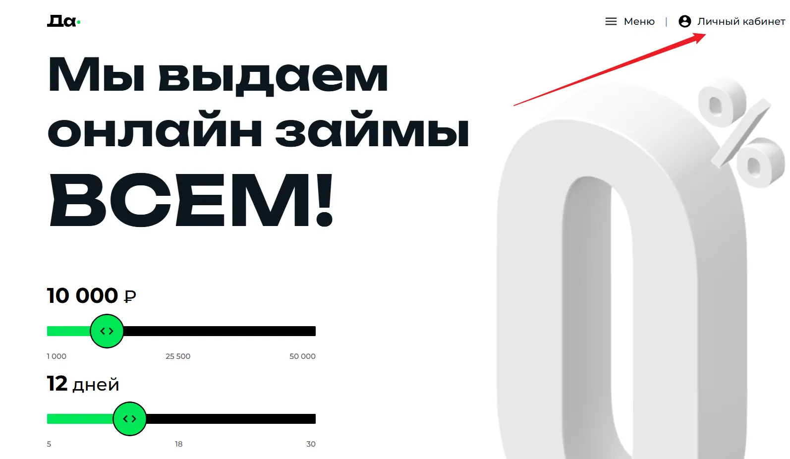вход в личный кабинет