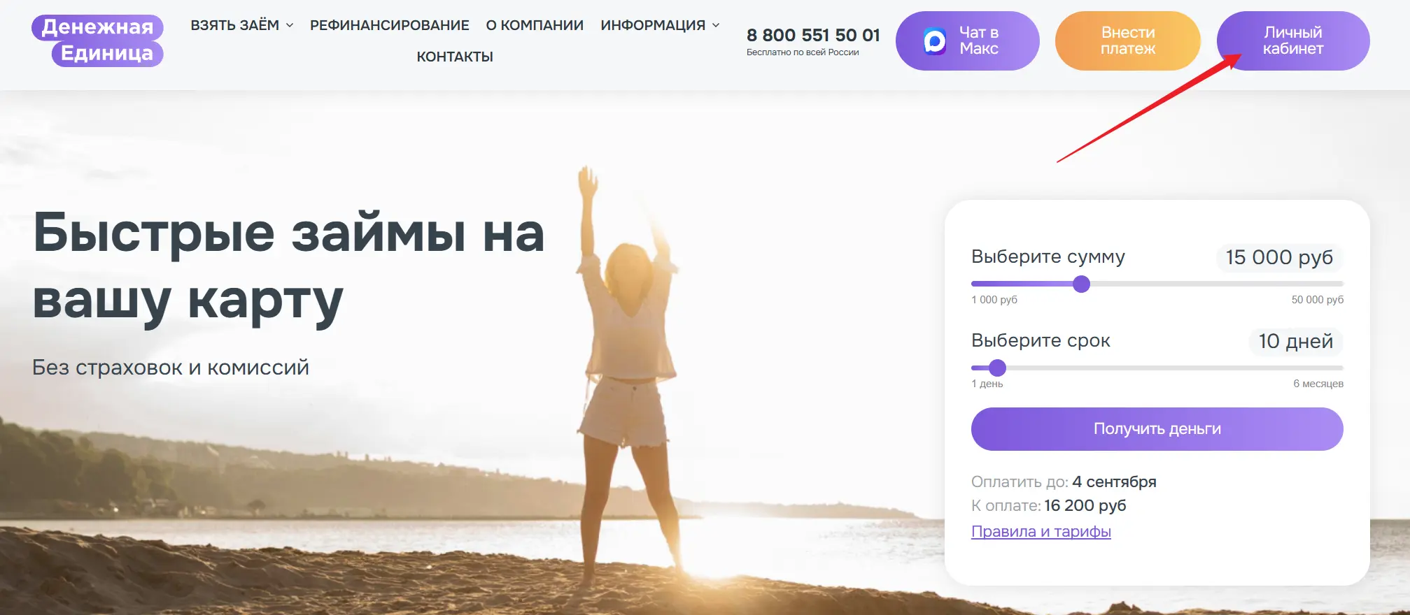 вход в личный кабинет