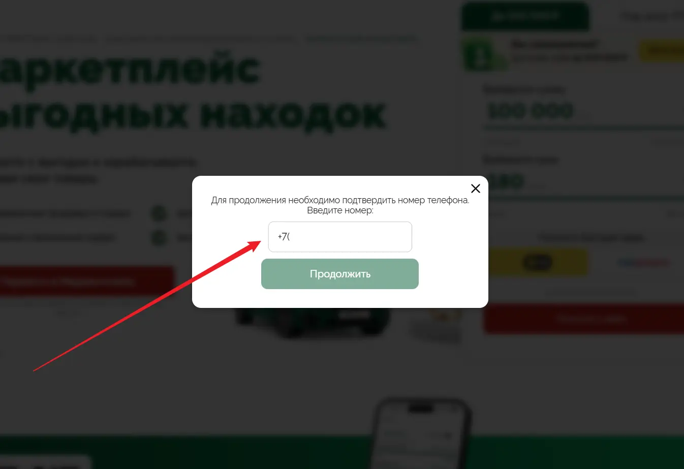 регистрация в личном кабинете доброзайм