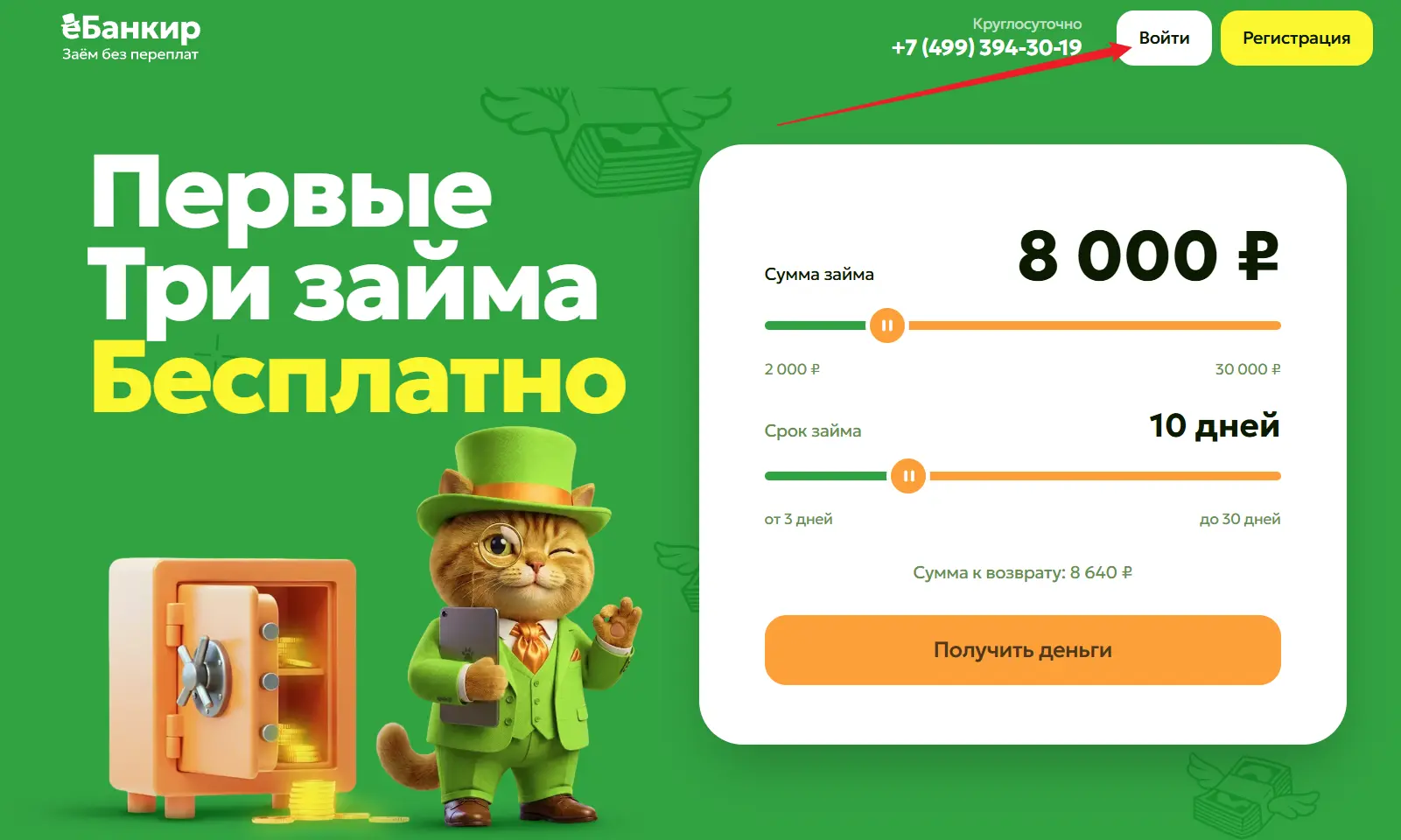 вход в личный кабинет