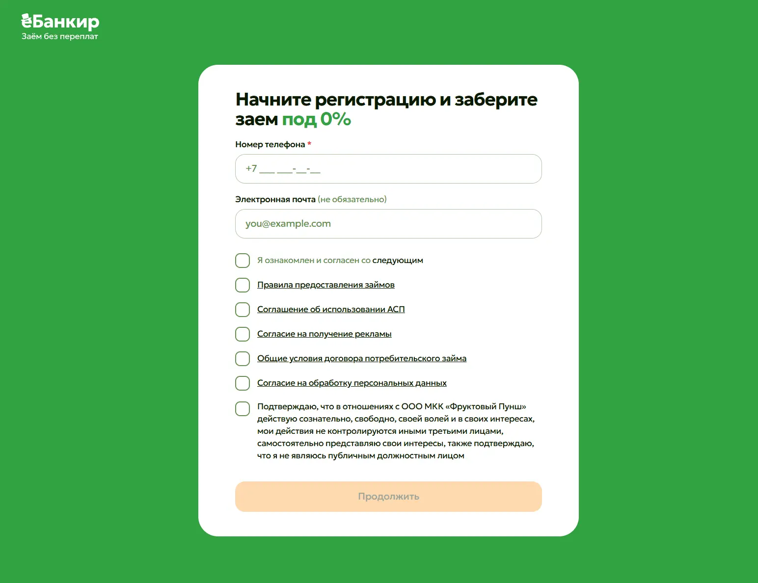 регистрация в личном кабинете