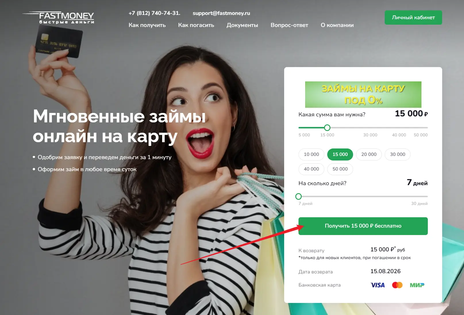 регистрация в личном кабинете