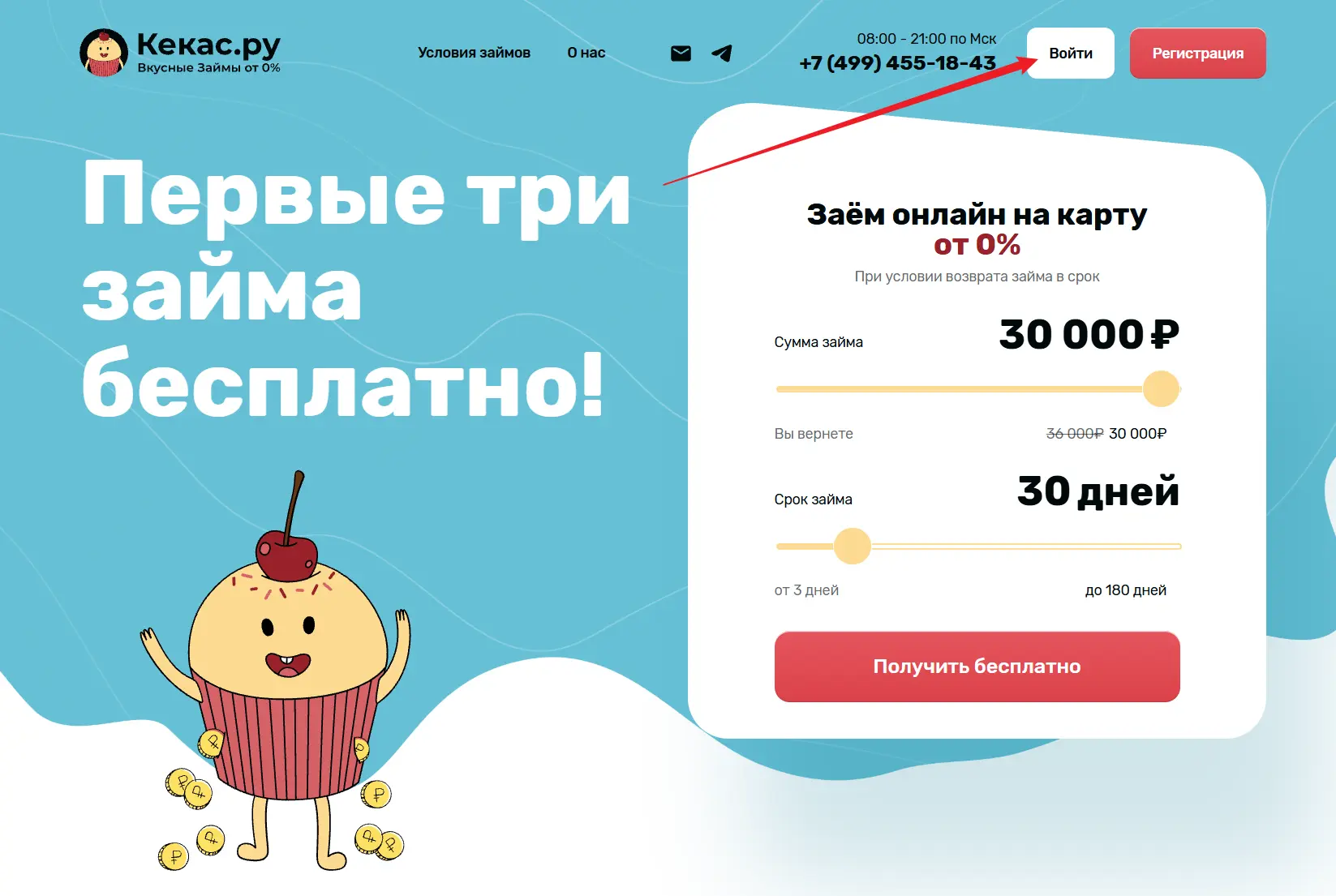 вход в личный кабинет