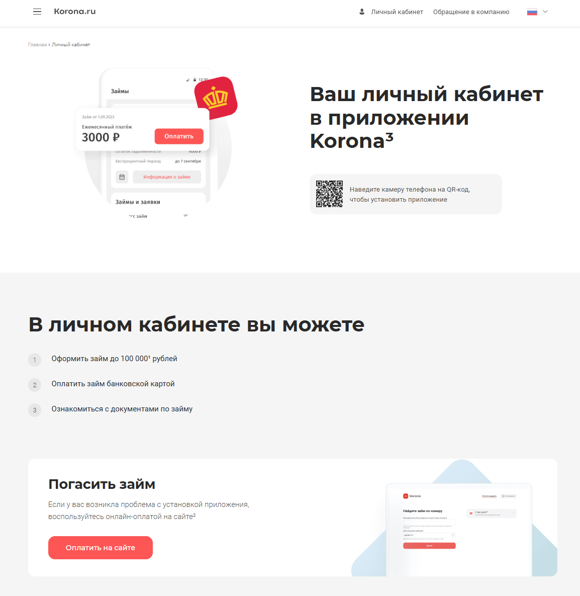 вход через приложение
