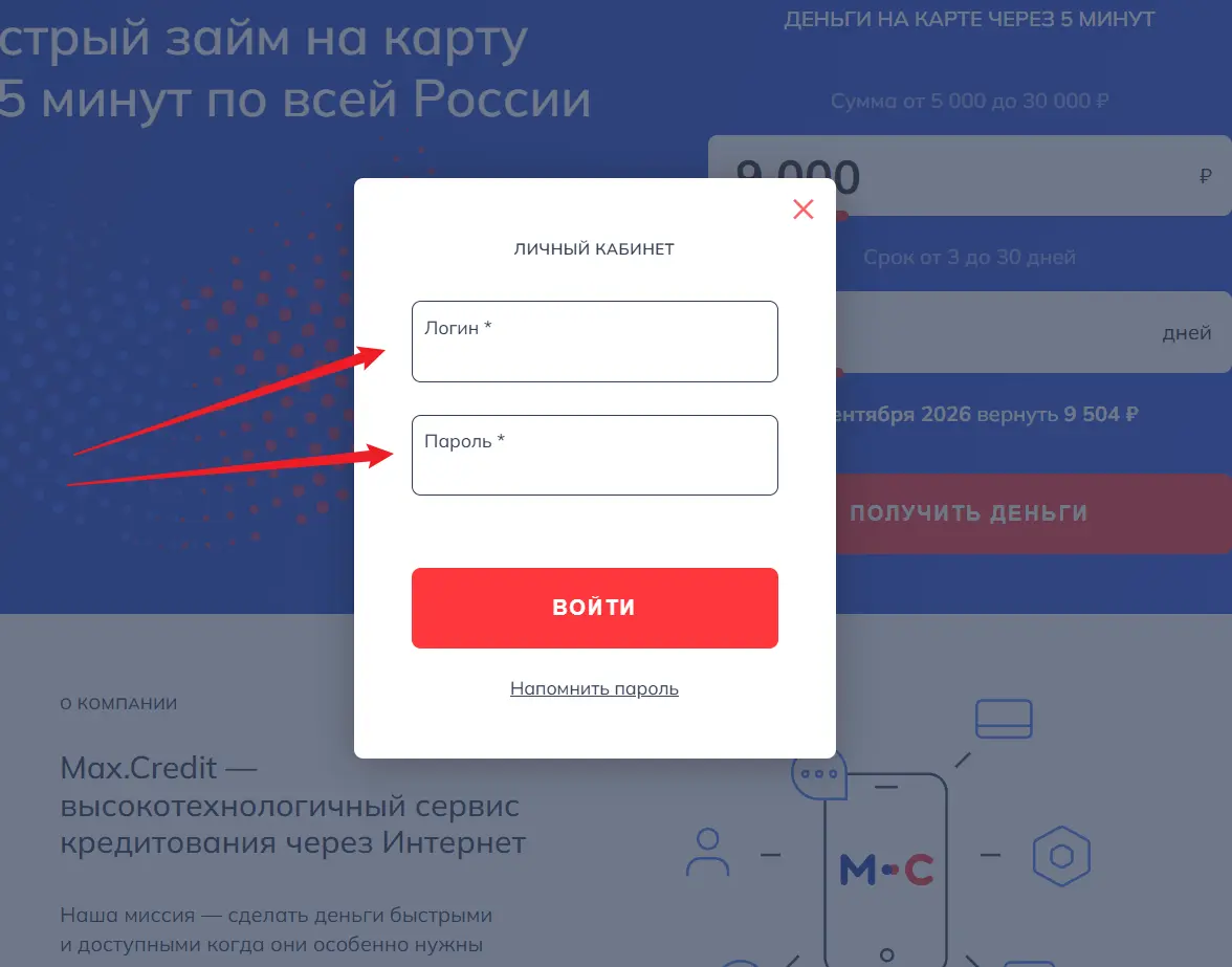 вход по номеру телефона и паролю
