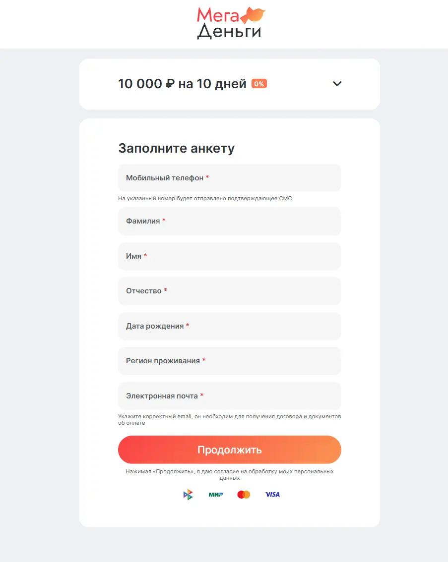 регистрация в личный кабинет