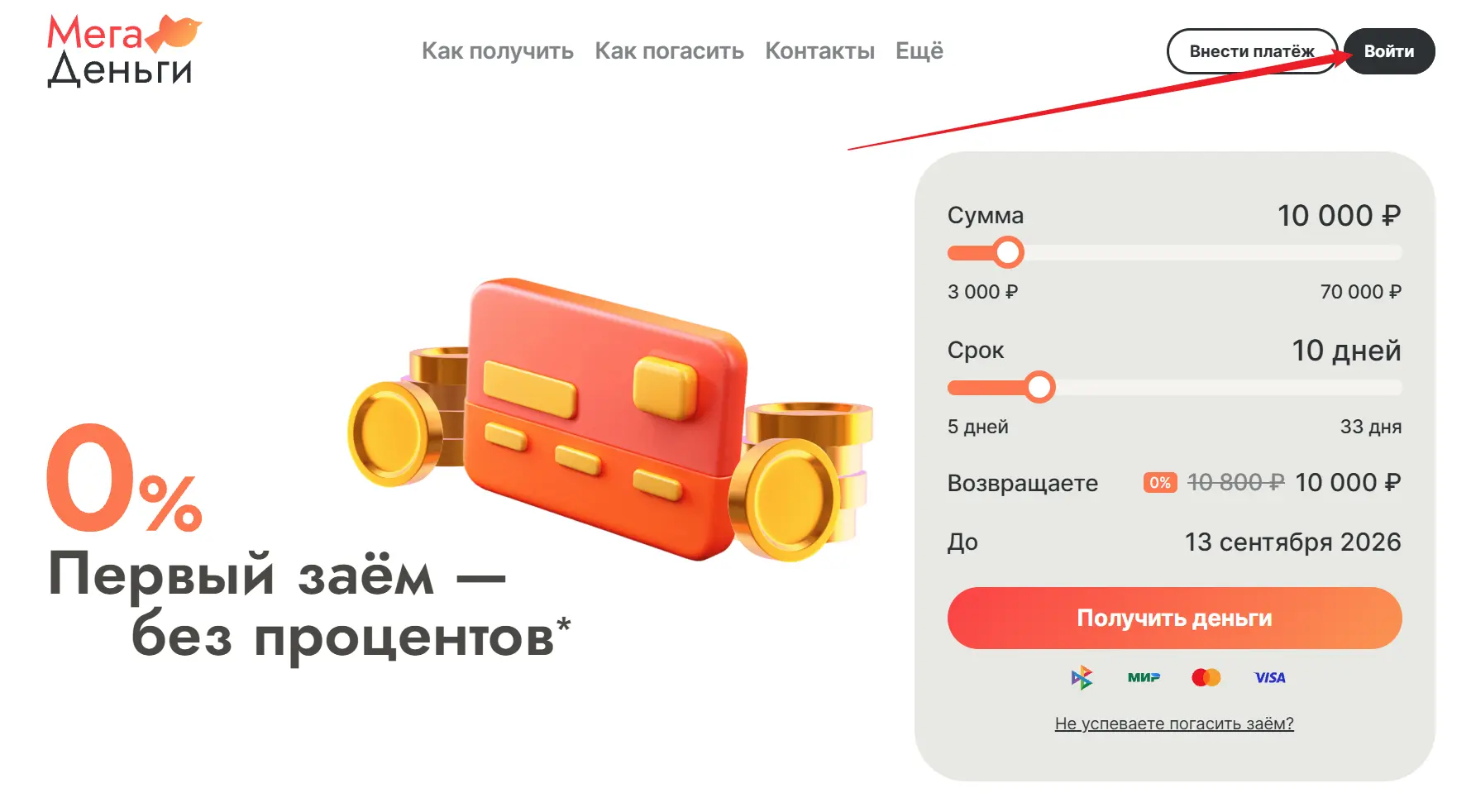 вход в личный кабинет