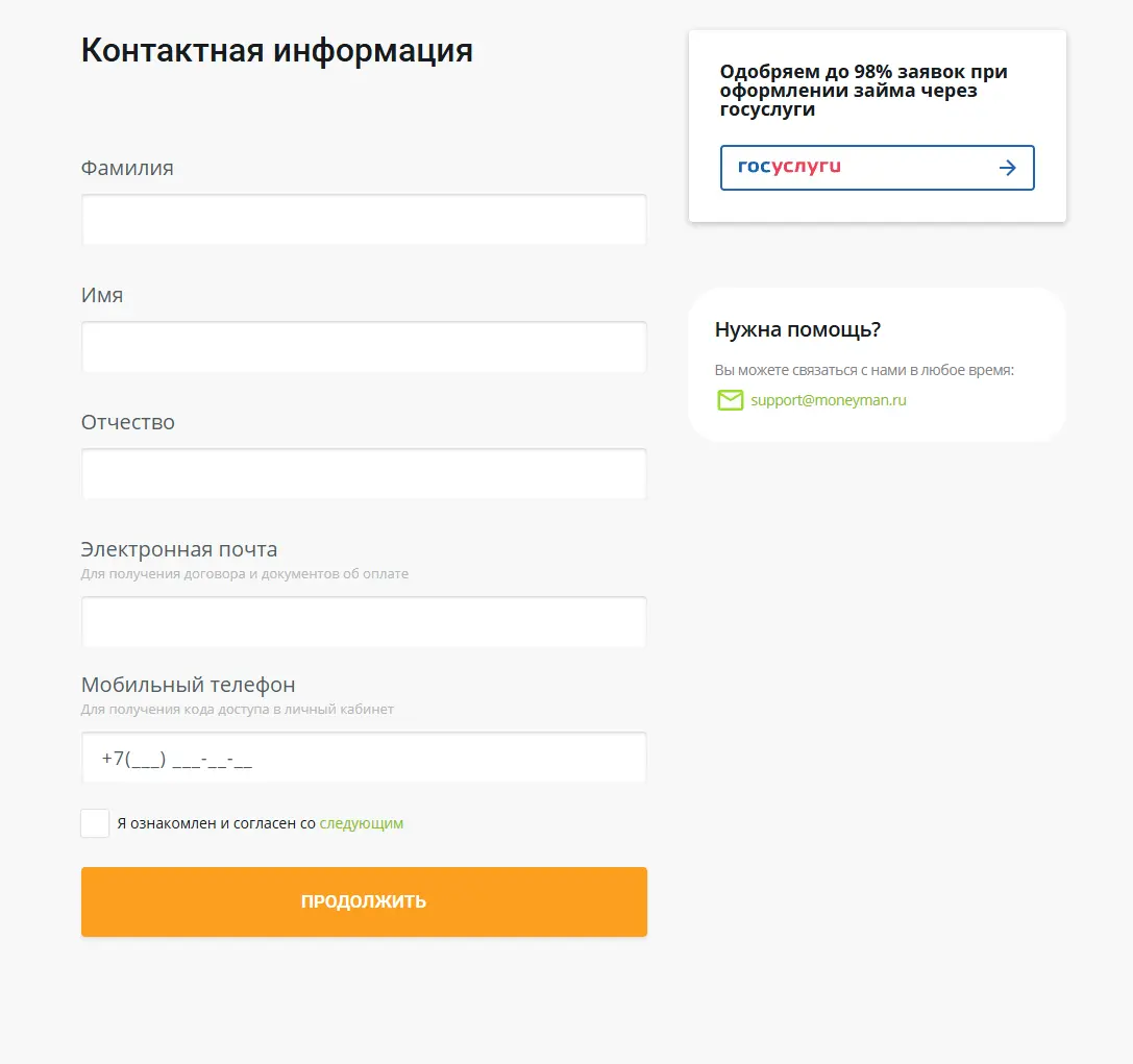 регистрация в личном кабинете