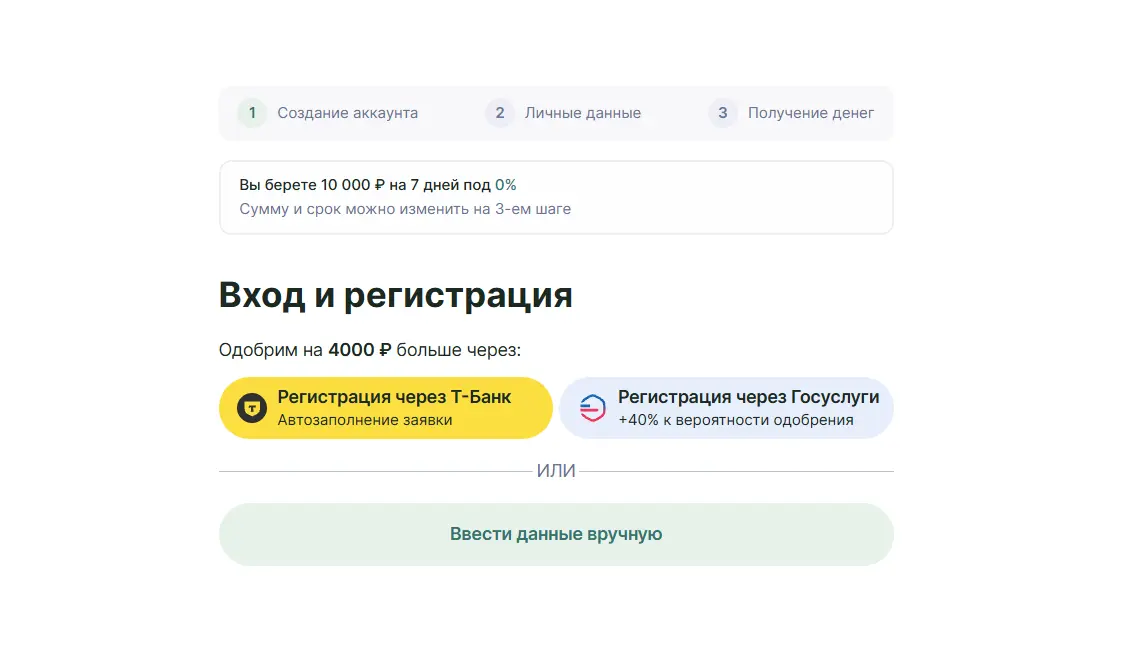регистрация в личном кабинете