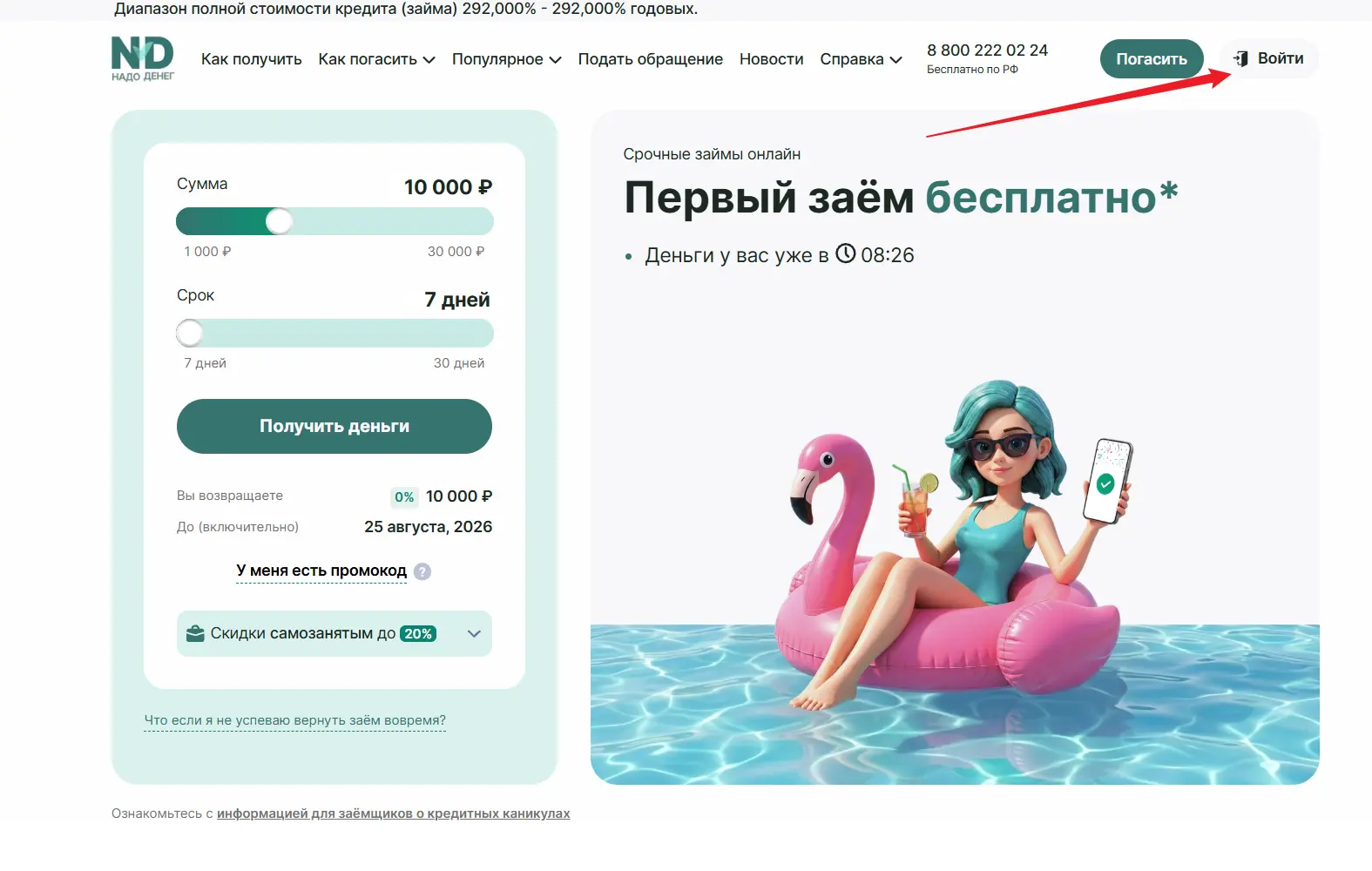 вход в личный кабинет