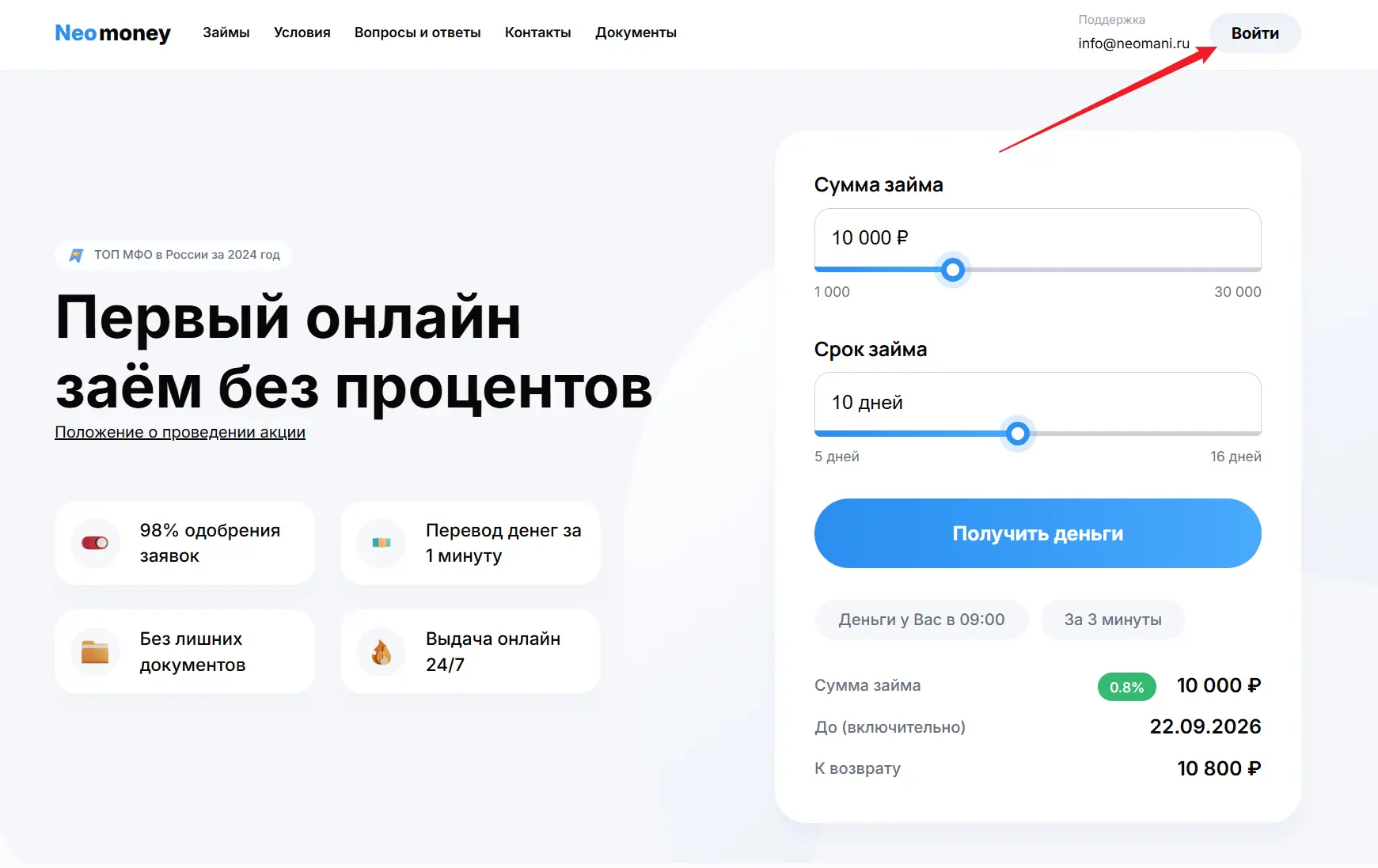 вход в личный кабинет