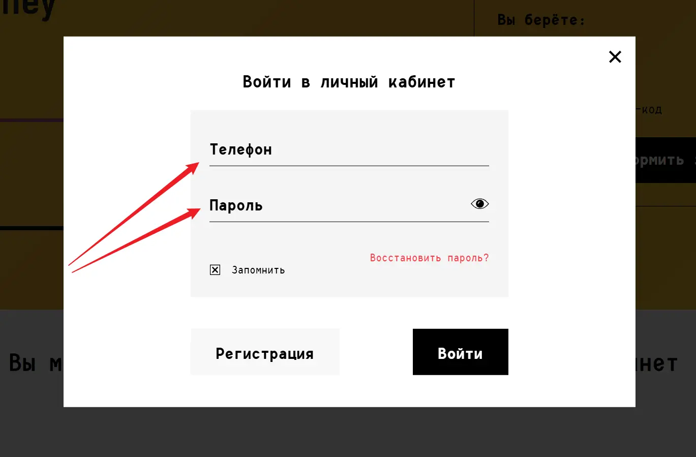 вход в личный кабинет ввод данных