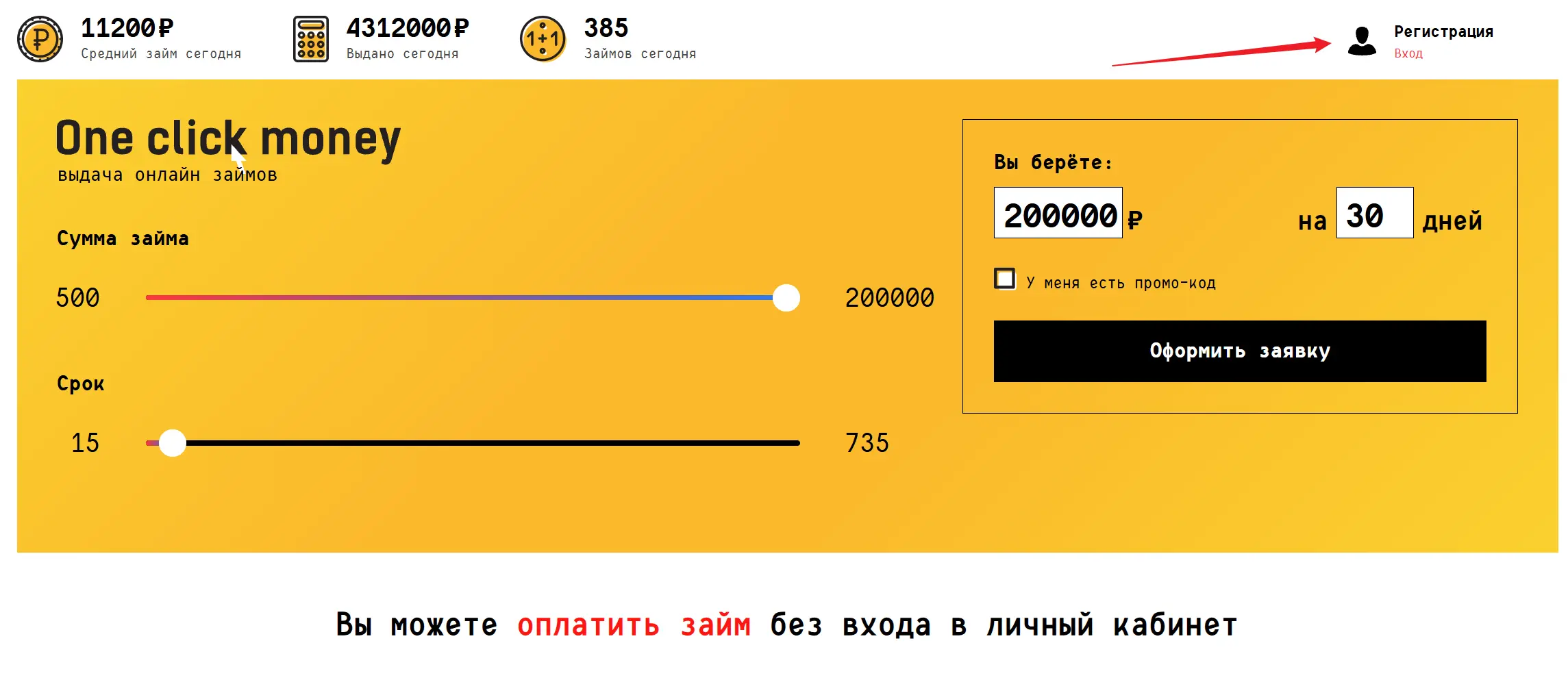 вход в личный кабинет