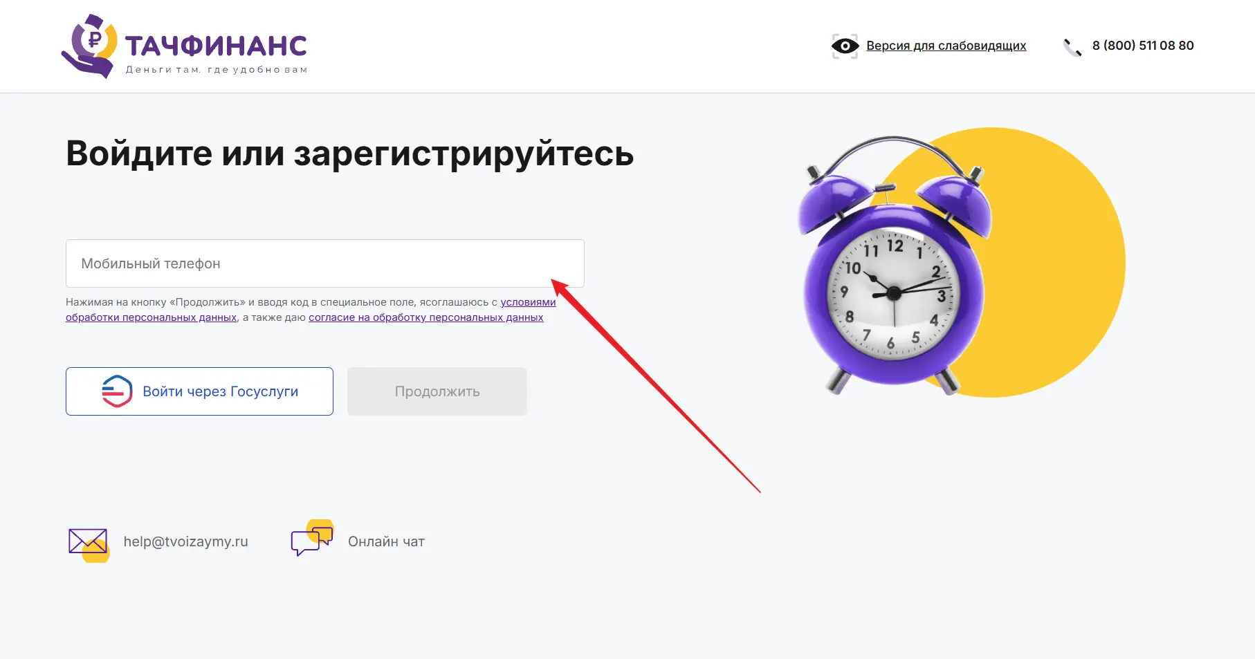 вход по номеру телефона