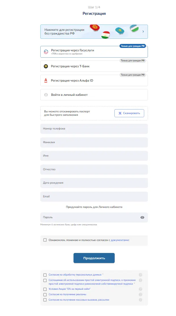 регистрация в личном кабинете вебзайм