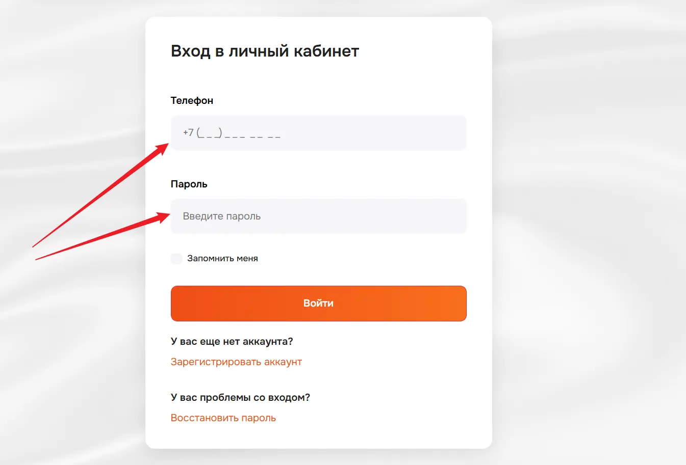 вход в личный кабинет Займовик по номеру телефона и паролю